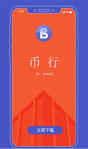 虚拟币交易app下载安装-虚拟币交易app下载安装正加