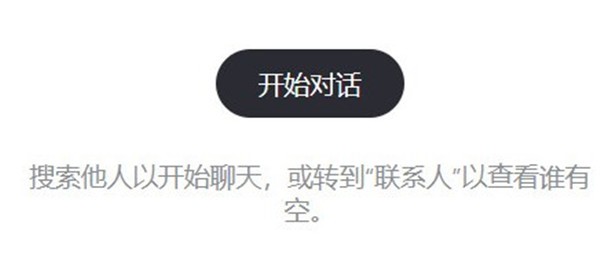 skype中文什么意思-skype中文是什么意思