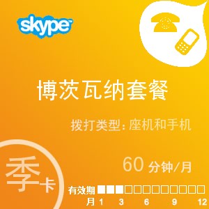 skype官网充值卡-skype充值页面打不开