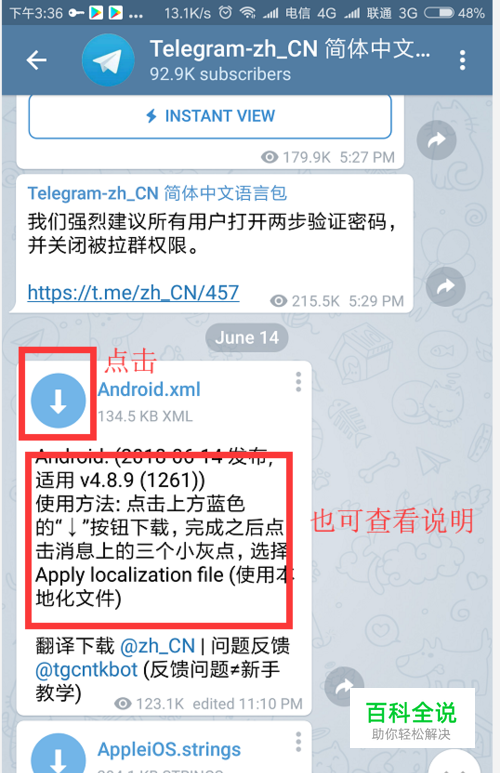 telegran怎么转化中文-怎么把telegram改成汉语
