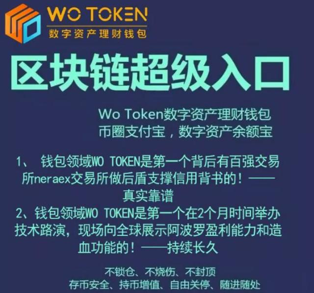 token安全可靠吗-tokeneco安全吗