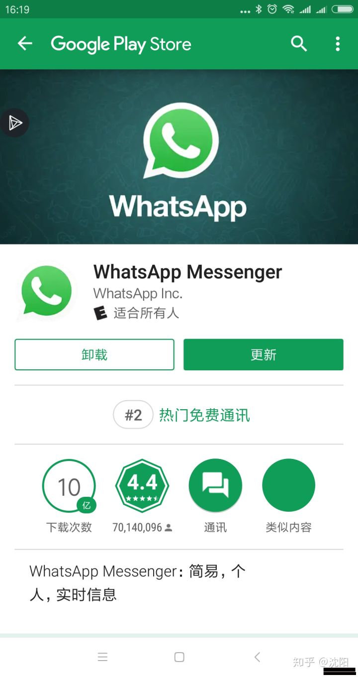 下载whatsapp怎么用不了-为什么whatsapp下载了打不开