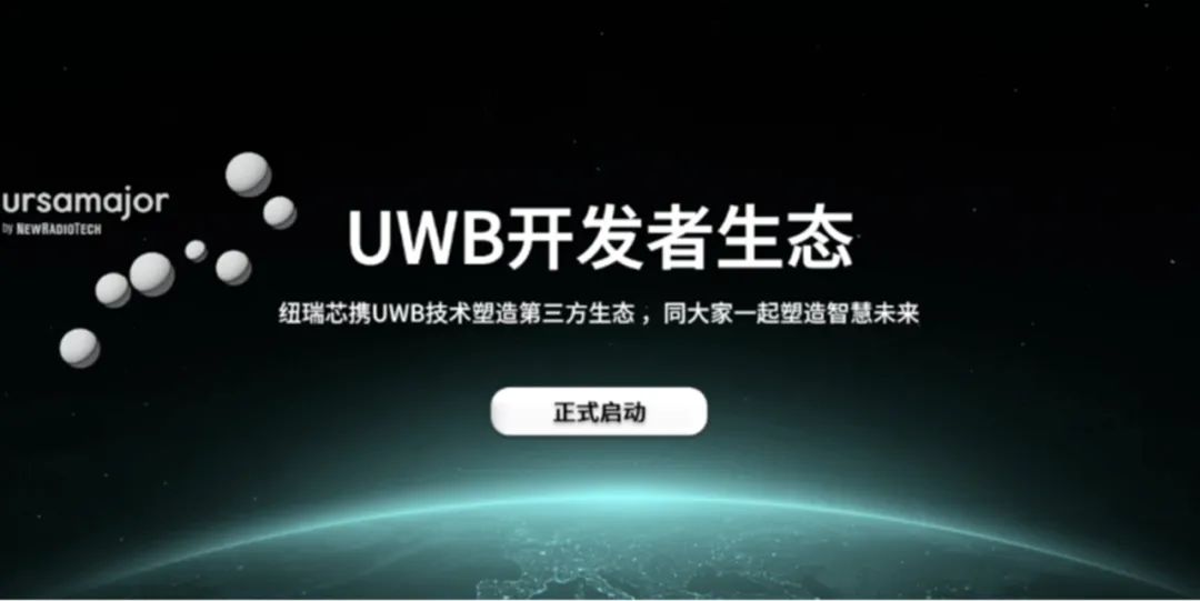 关于uwb数字货币的信息