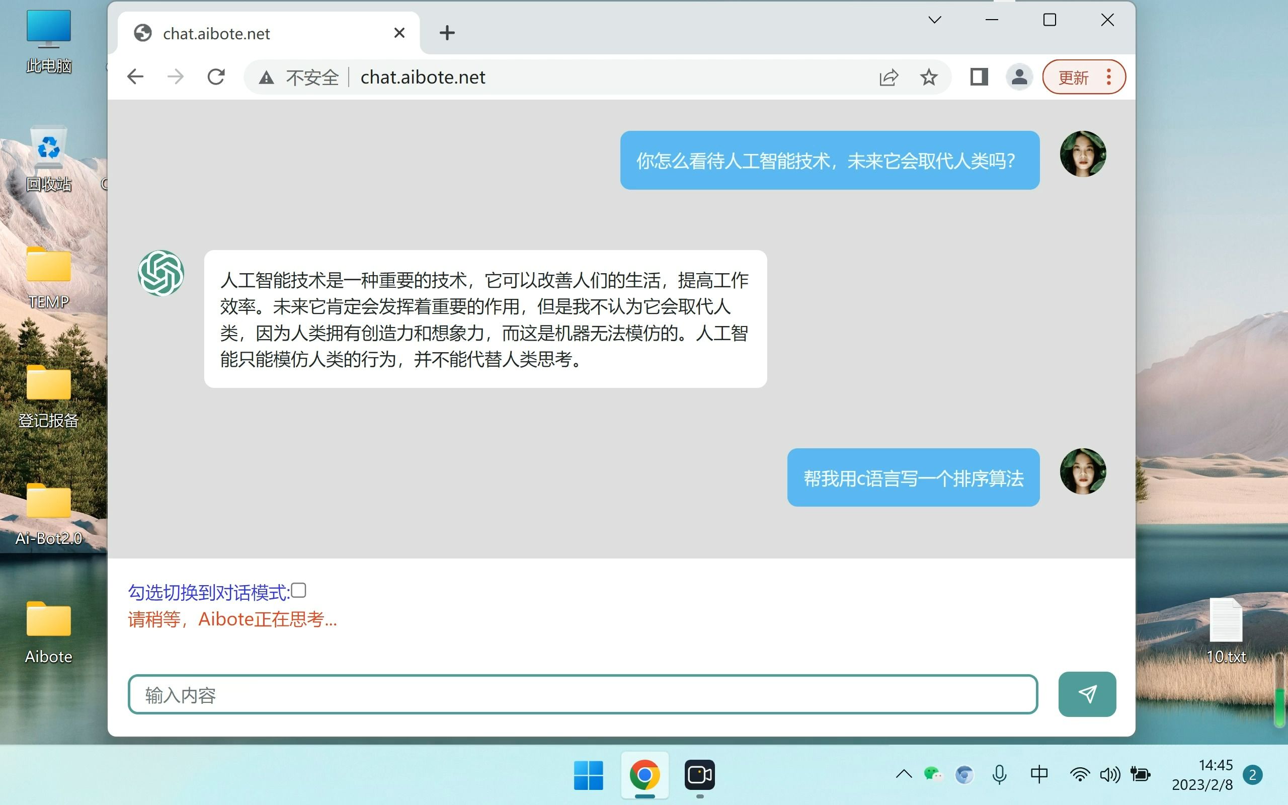 pc端梯子软件-好用的pc梯子软件