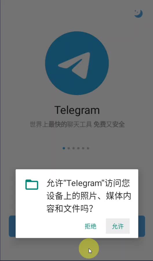 包含telegeram哪家公司的的词条
