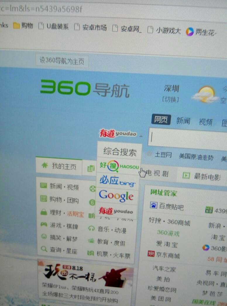 浏览器网页版-360浏览器网页版