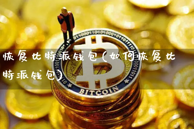 币圈十大钱包排名-币圈十大钱包排名最新
