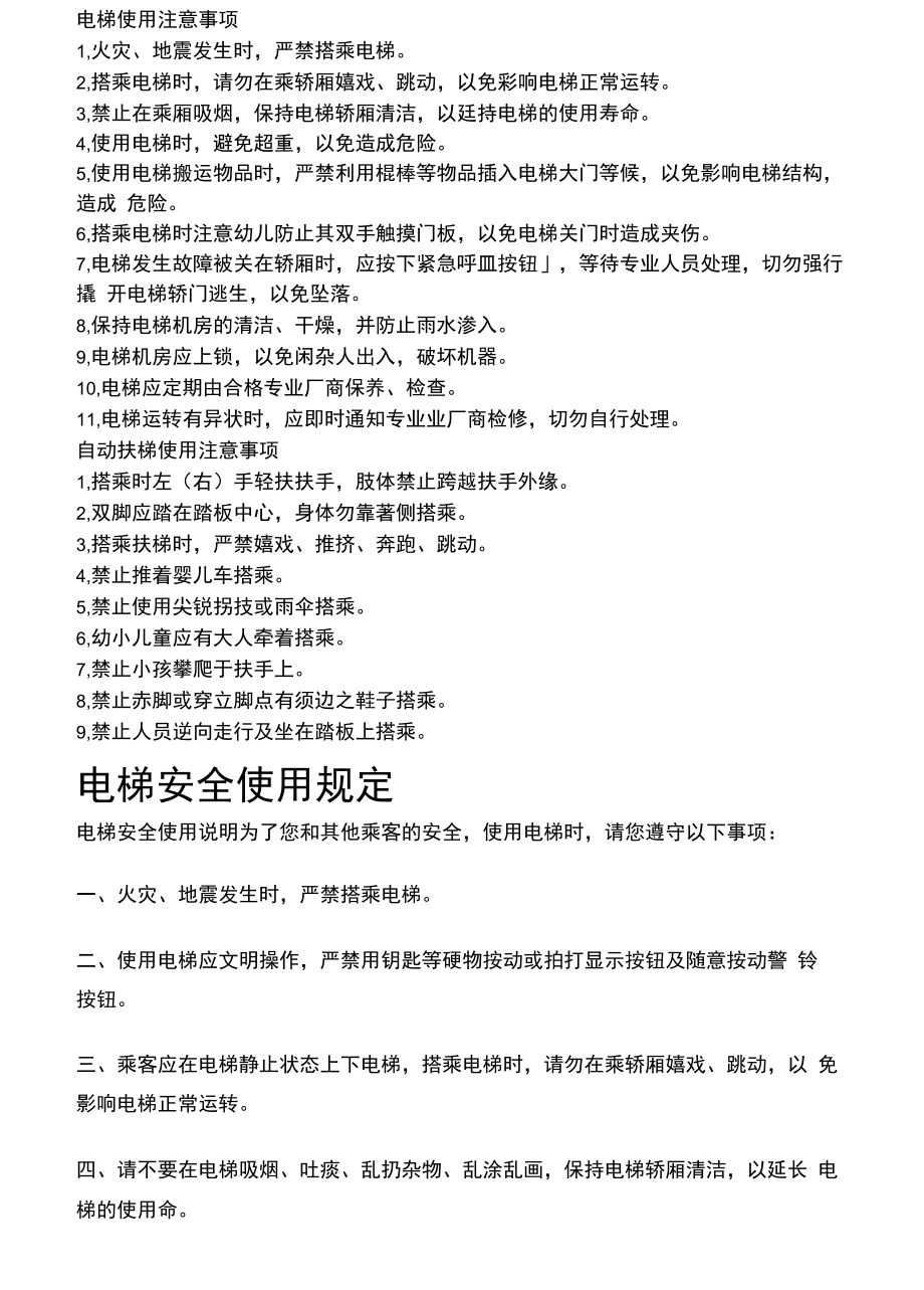梯子安全使用应注意哪六点-安规规定梯子使用应注意哪些安全事项