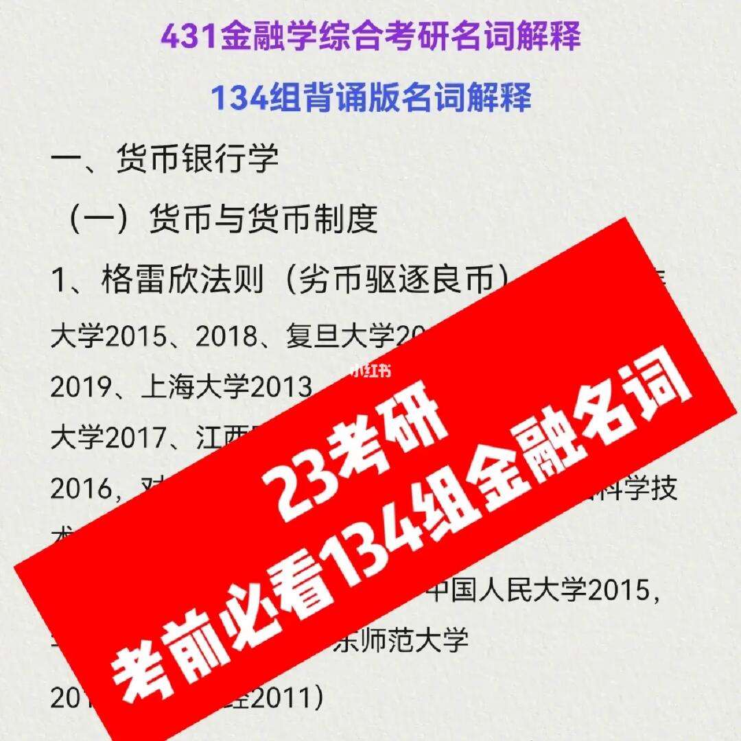 格雷欣法则的名词解释-举例说明格雷欣法则的含义