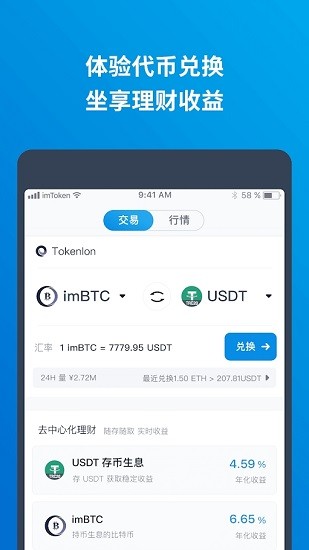 关于token钱包验证签名错误的信息