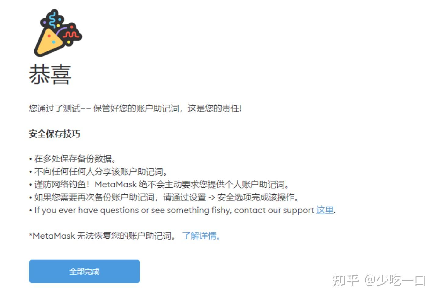 关于小狐狸钱包app使用方法教程的信息