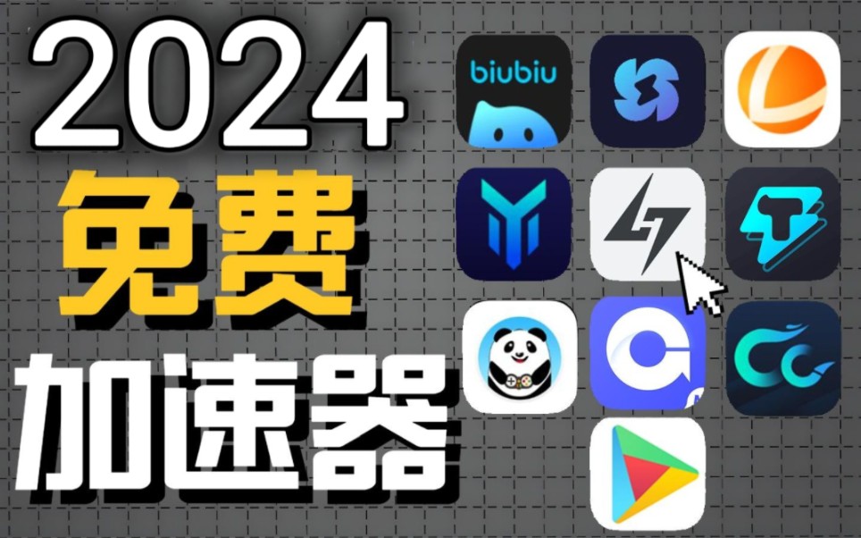 外网加速器网页版免费-外网加速器网页版免费下载