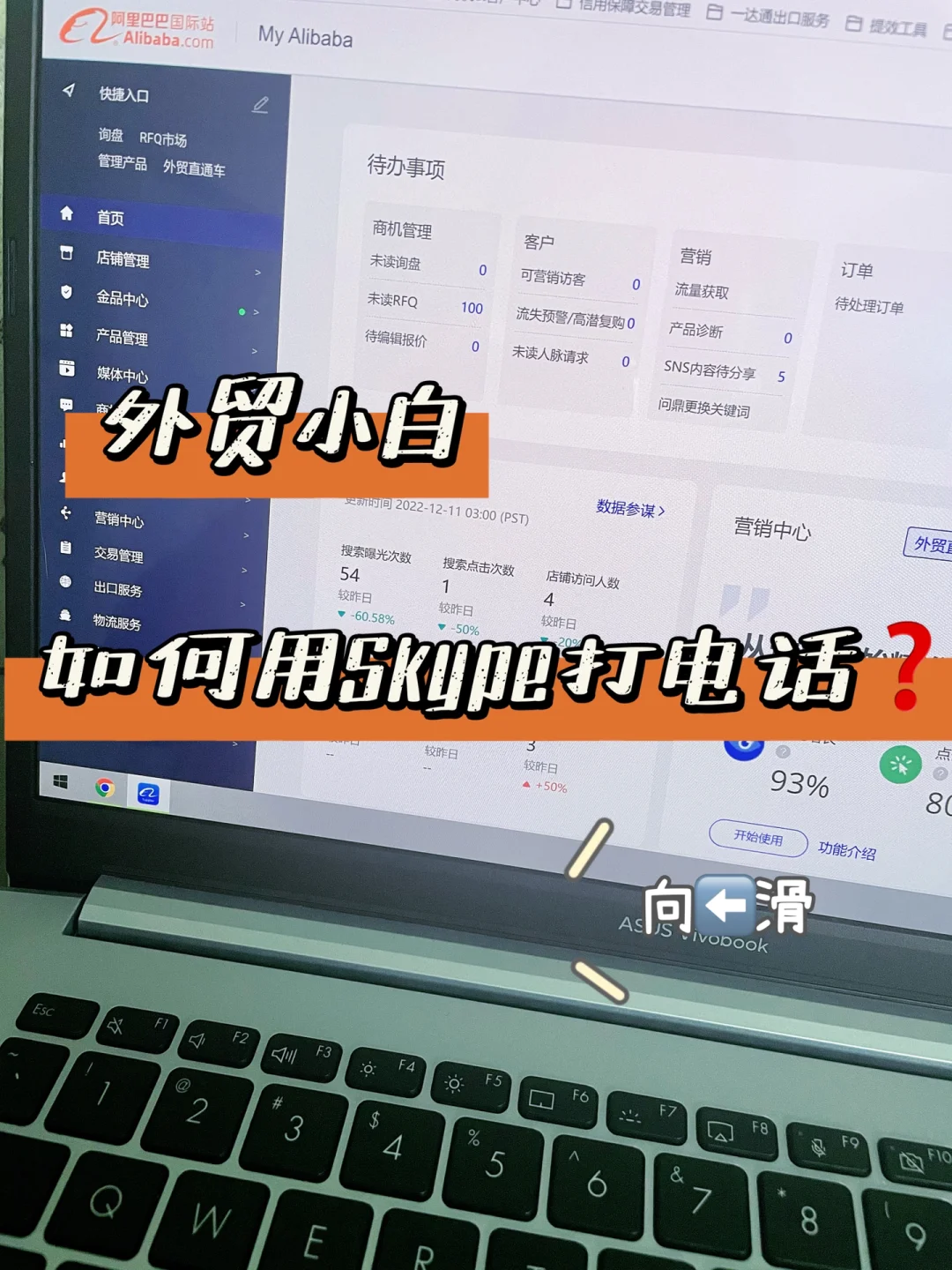 skype是什么服务-skype是什么意思软件