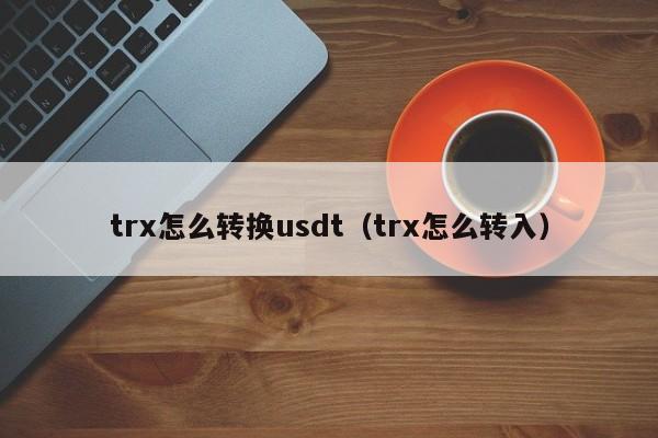 imtoken转错了怎么解决-imtoken转账失败币全没了