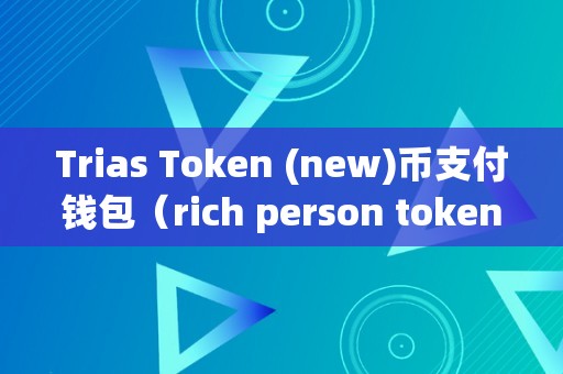 tokenpackage钱包-imtoken钱包属于什么钱包