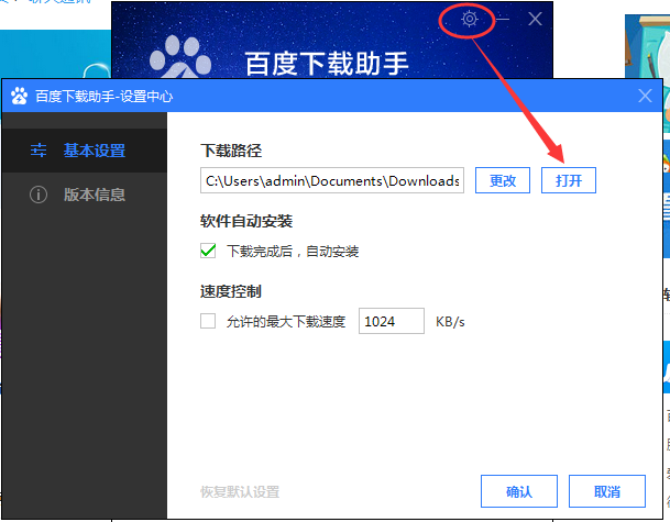 下载百度安装一下-百度下载安装2021