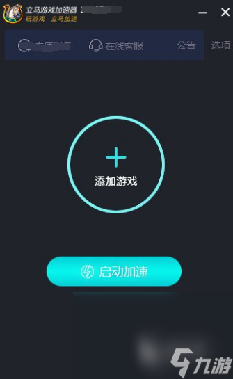 加速器国外推荐免费-加速器国外免费版下载