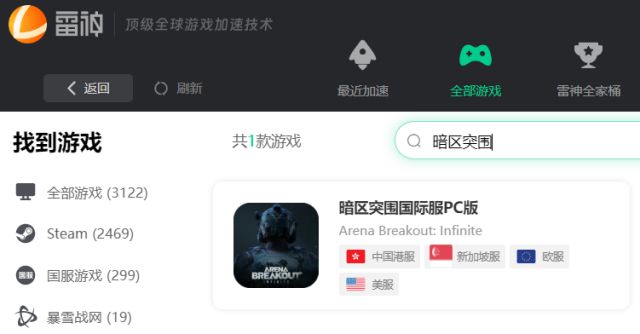 加速器国外推荐免费-加速器国外免费版下载