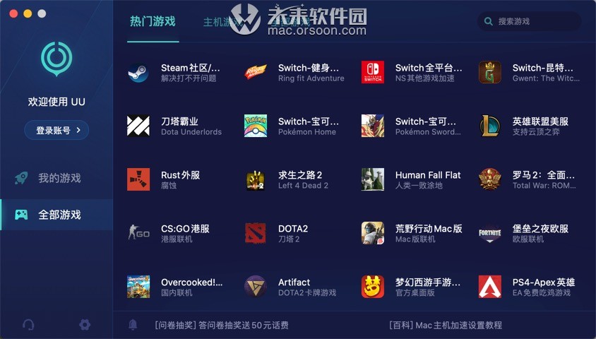 ios免费加速器永久免费版-ios免费加速器永久免费版下载