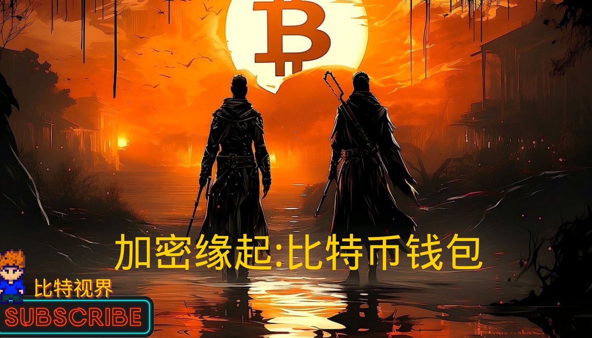 09年的比特币钱包-09年的比特币钱包还能用吗