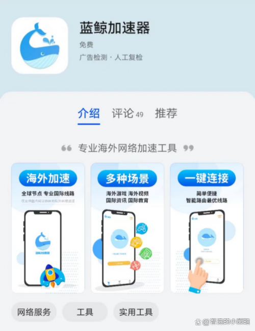 轻蜂加速器-轻蜂加速器破解版