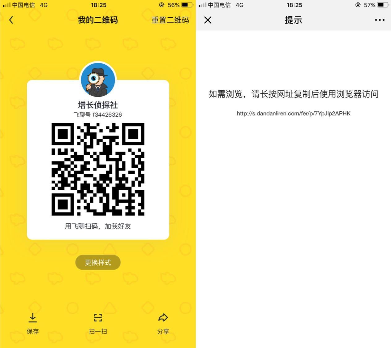 下载飞聊安全吗-飞聊怎么下载不了了