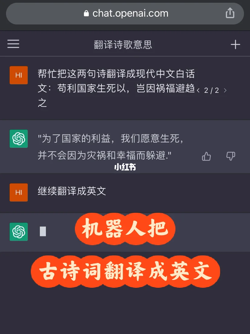 chatgpt翻译-ChatGPT翻译功能怎么用