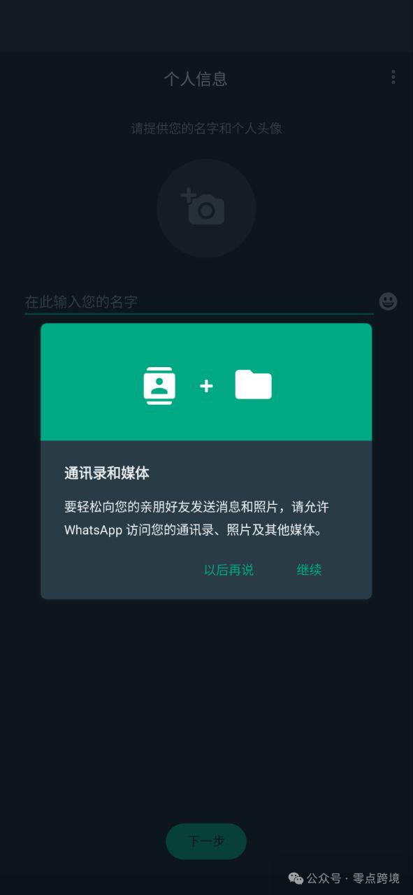 关于whatsapp中文叫什么名字的信息