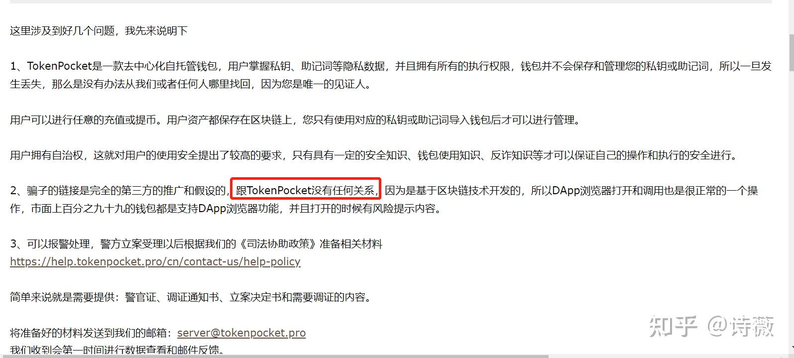 tokenpocket钱包教程的简单介绍
