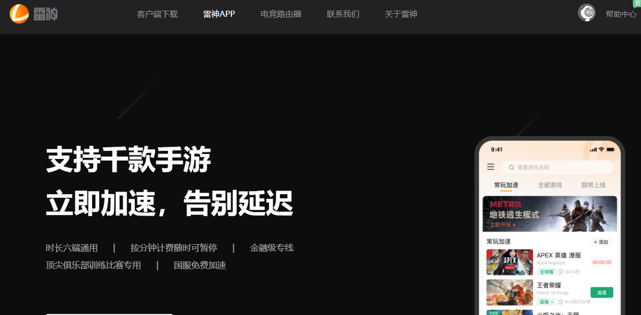 包含梯子加速器免费版全部加速的词条