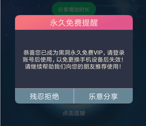 包含每天试用一小时vp加速器黑洞的词条