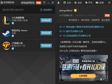 包含每天试用一小时vp加速器黑洞的词条