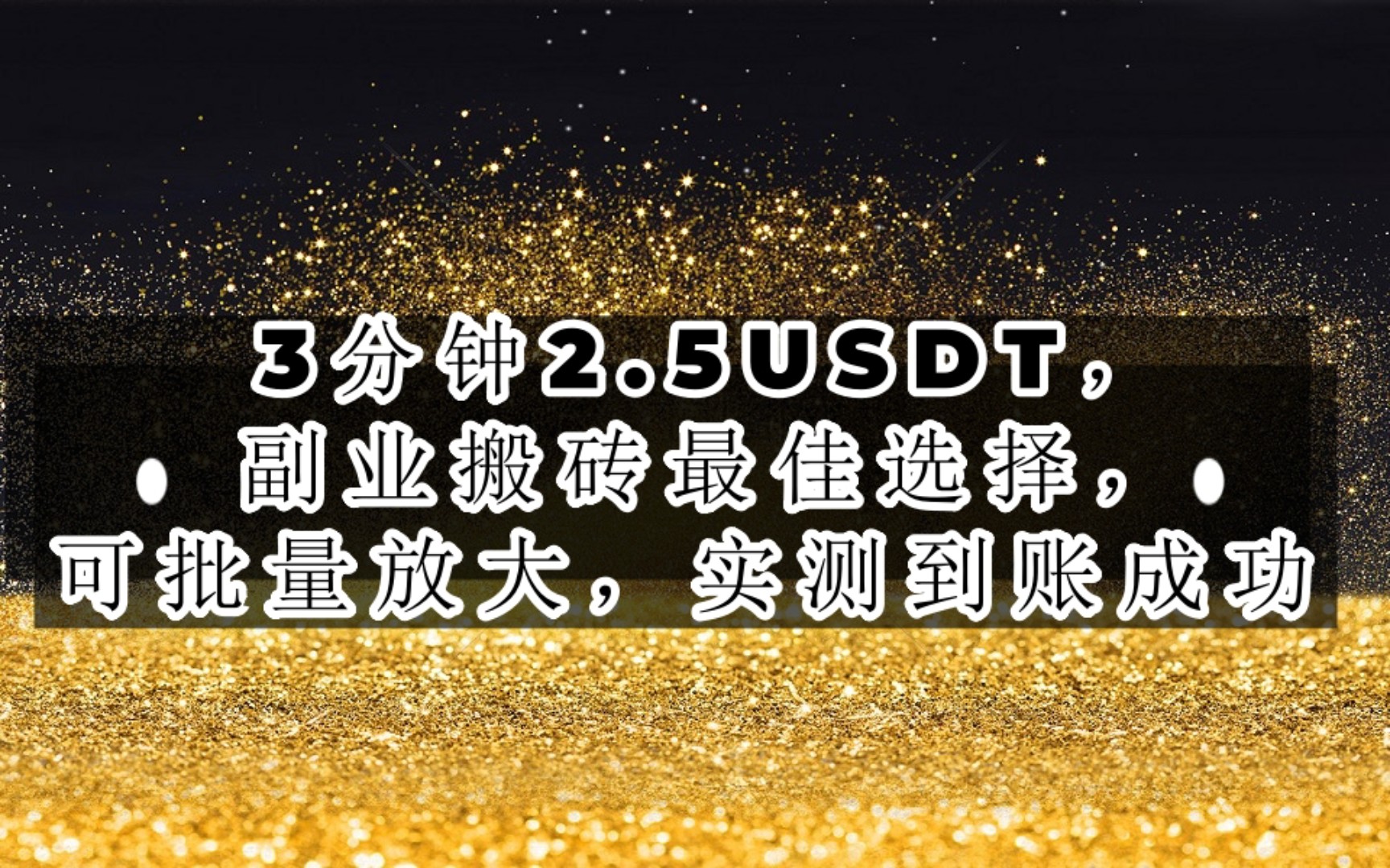 usdt到账查询-usdt怎么查询到账