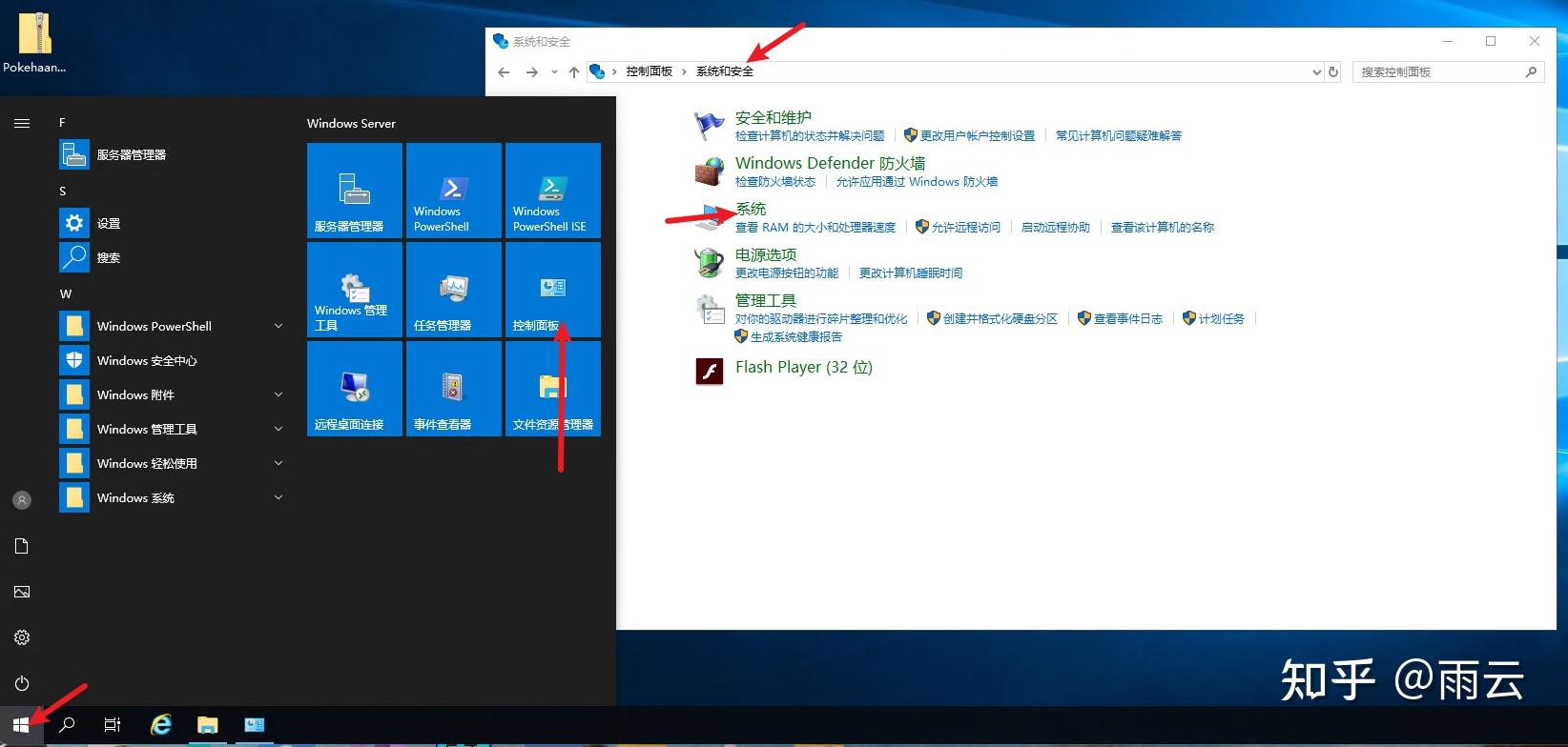 win10远程桌面app超级vps管理器-win10远程桌面连接在哪里超级vps管理器