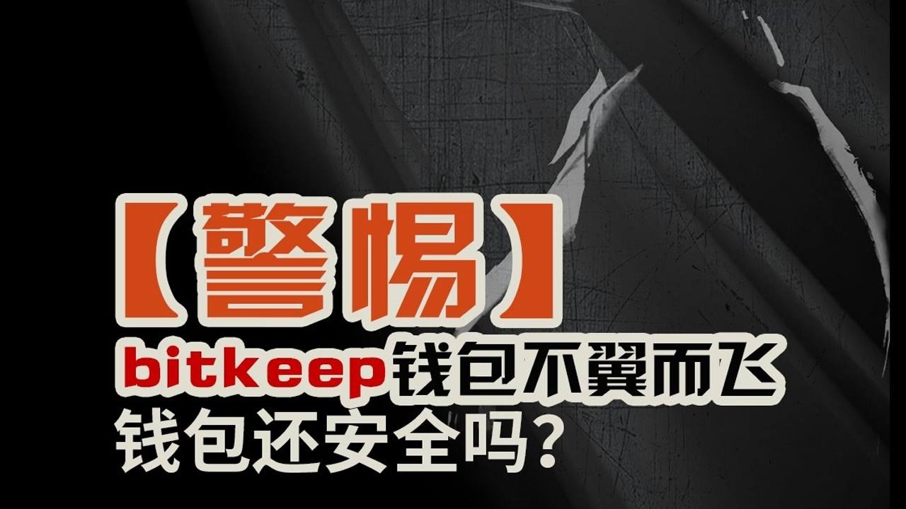 bitkeep钱包安卓版-bitkeep钱包官方下载