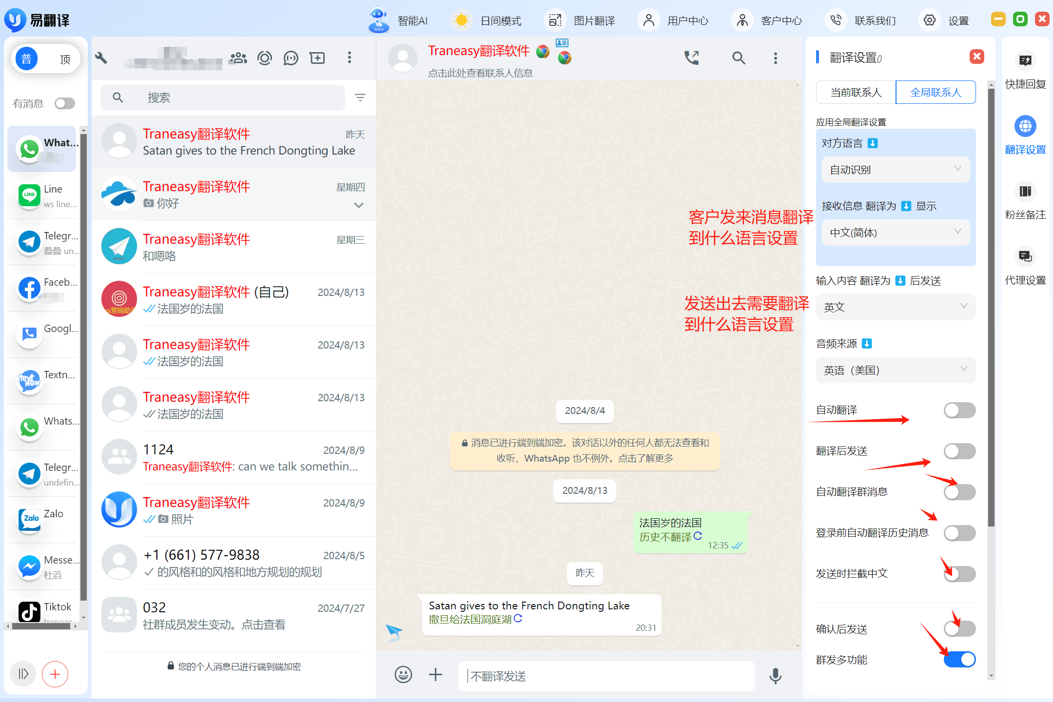 关于whatsapp怎么在电脑上登录的信息