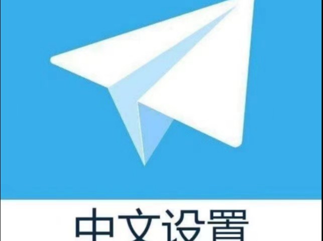 telegran中文版-telegraph中文版官网入口