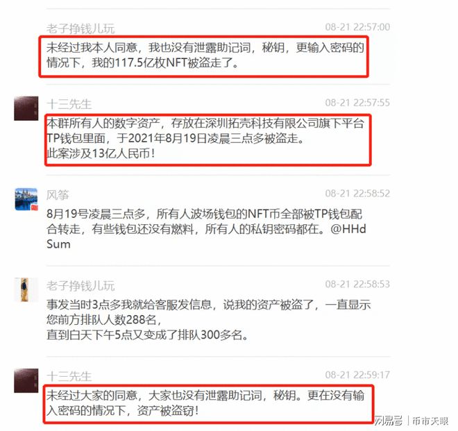 tp钱包-tp钱包最新下载地址