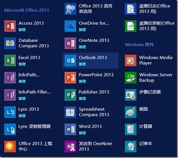 skypeforbusiness功能-skype for business使用教程