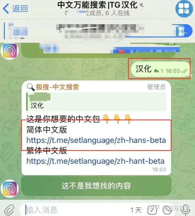 纸飞机换中文怎么操作-纸飞机换中文怎么操作视频