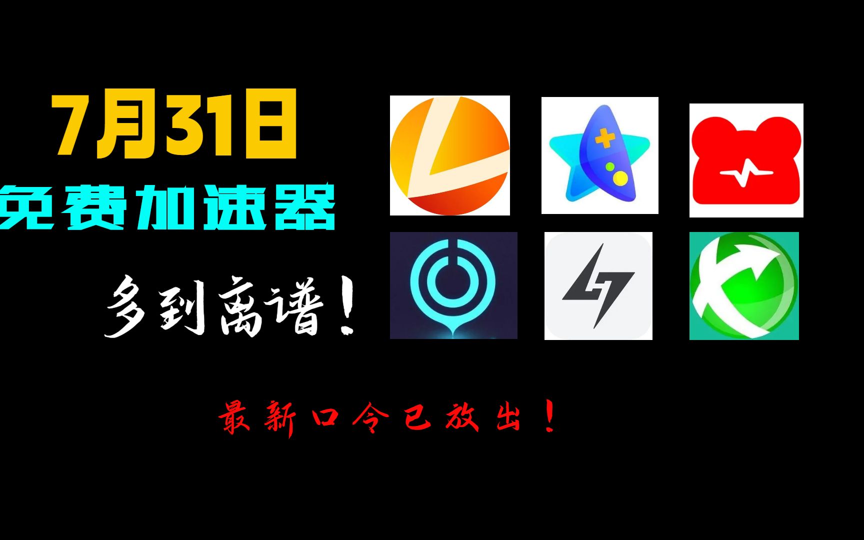 iphone免费的加速器-iphone免费加速器ins
