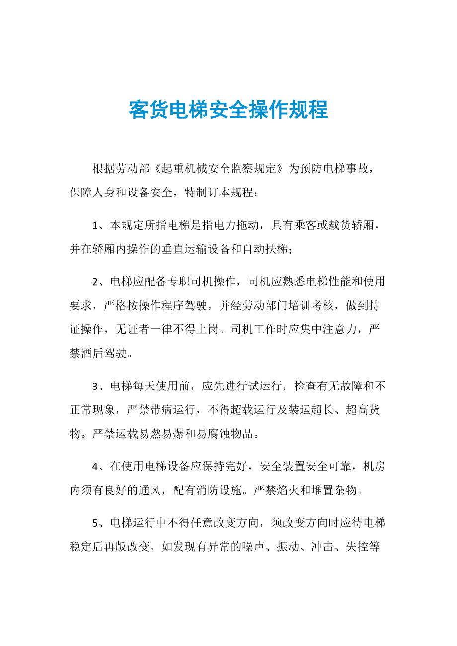 梯子的安全使用规范要求-安规规定梯子使用应注意哪些安全事项