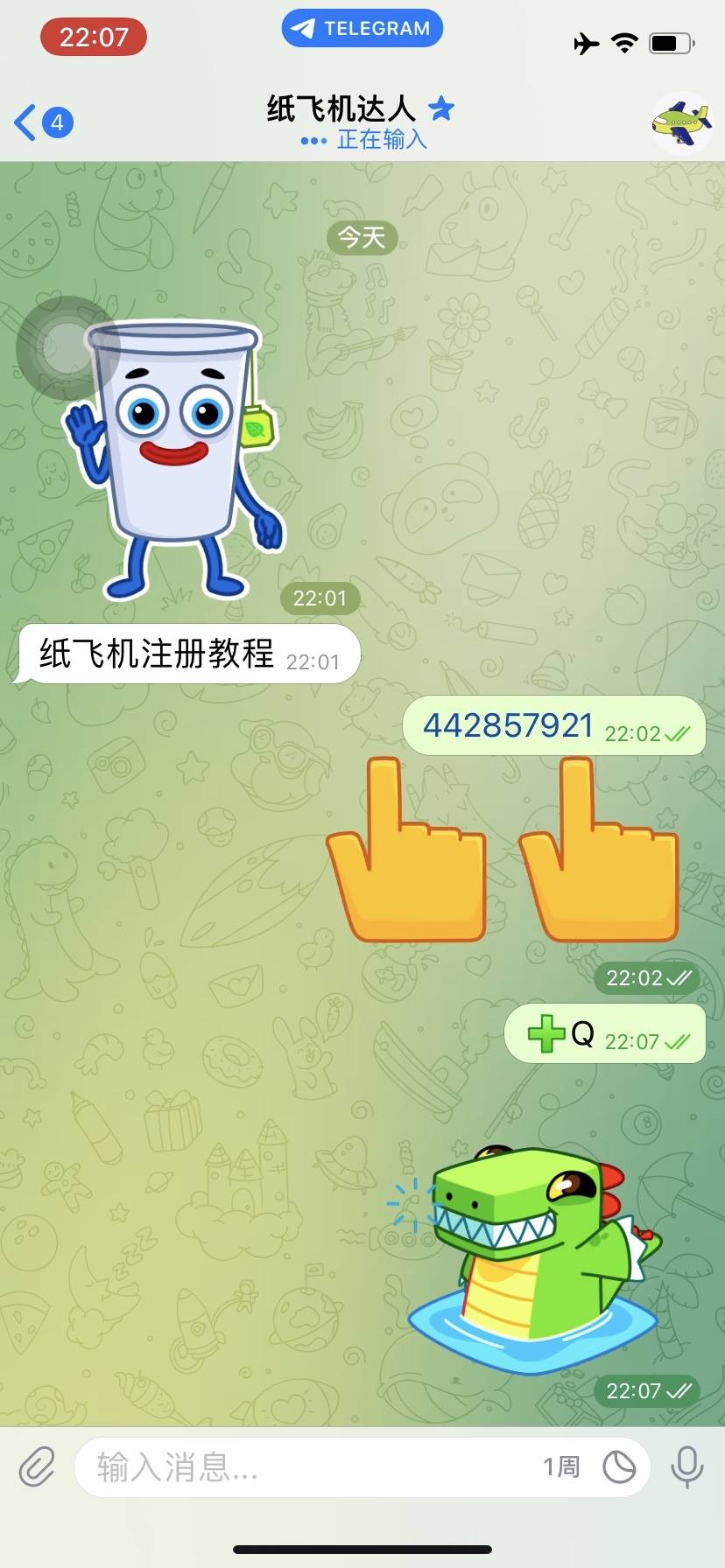 纸飞机国际聊天软件最新版-纸飞机国外聊天软件怎么安装