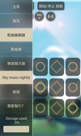 sky软件下载安装-sky软件安卓手机版