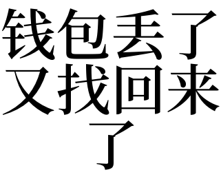 钱包能扔吗-钱包能扔掉吗
