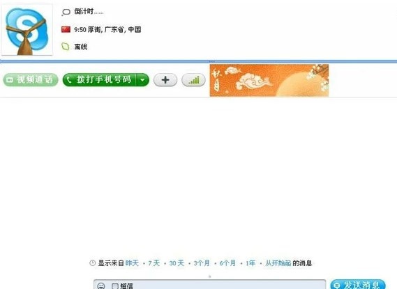 skype下载苹果版本-skype苹果版下载办法