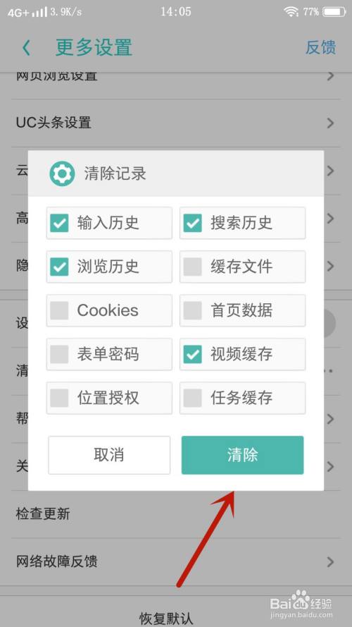 uc浏览器搜索不显示搜索记录-uc浏览器搜索不显示搜索记录了