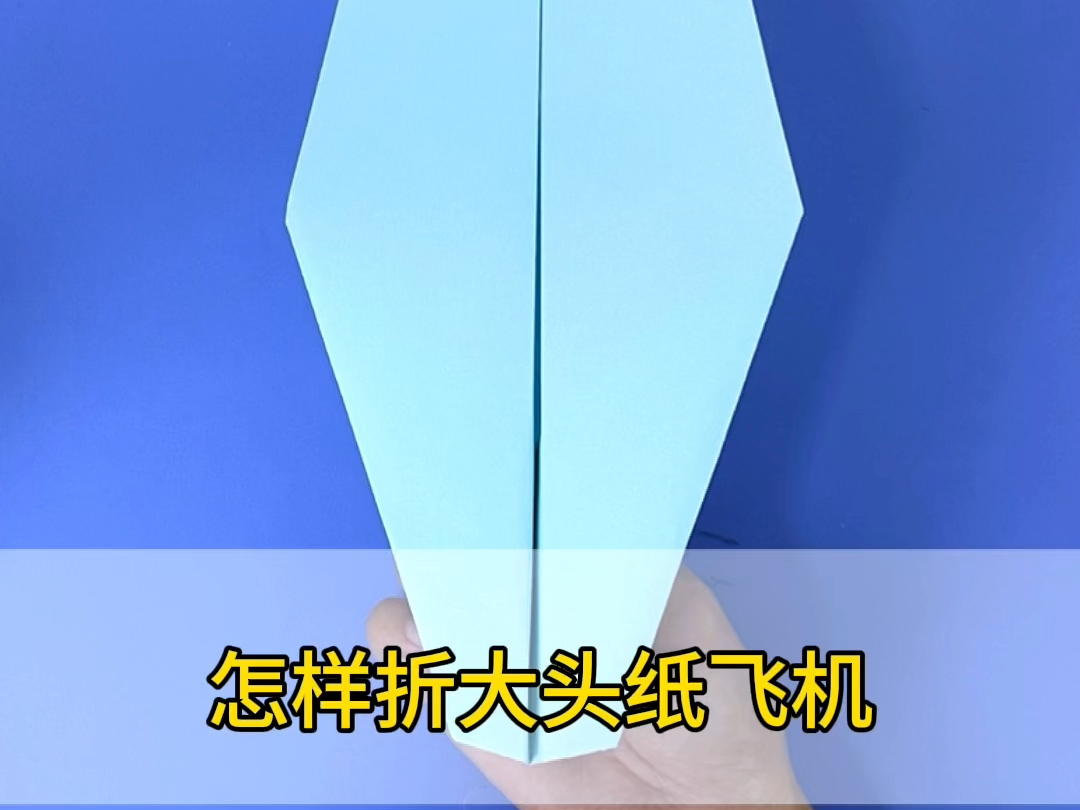 纸飞机怎么折飞得远简单-纸飞机怎么折飞得远 简单