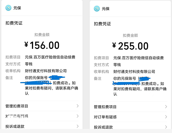 付款截图发给别人有风险吗-付款截图发给别人有风险吗怎么办