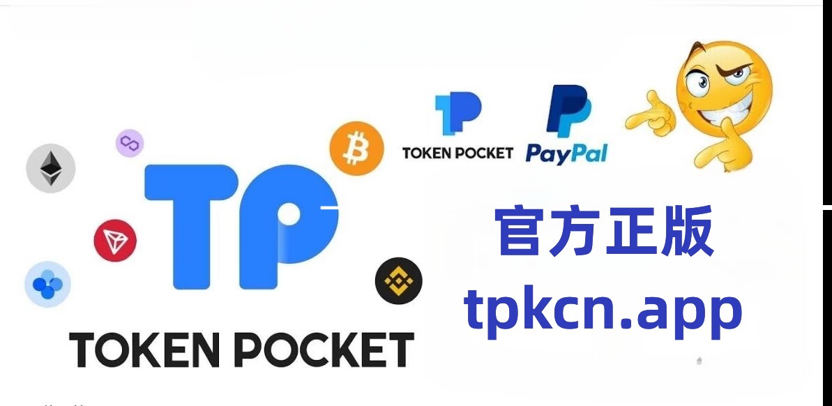 tp钱包官网下载app最新版本苹果-tp钱包官网下载app最新版本166